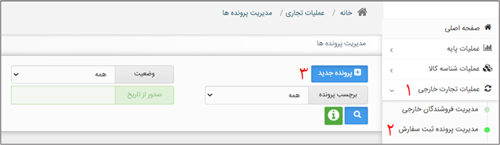 آموزش ثبت سفارش خودرو جانبازان